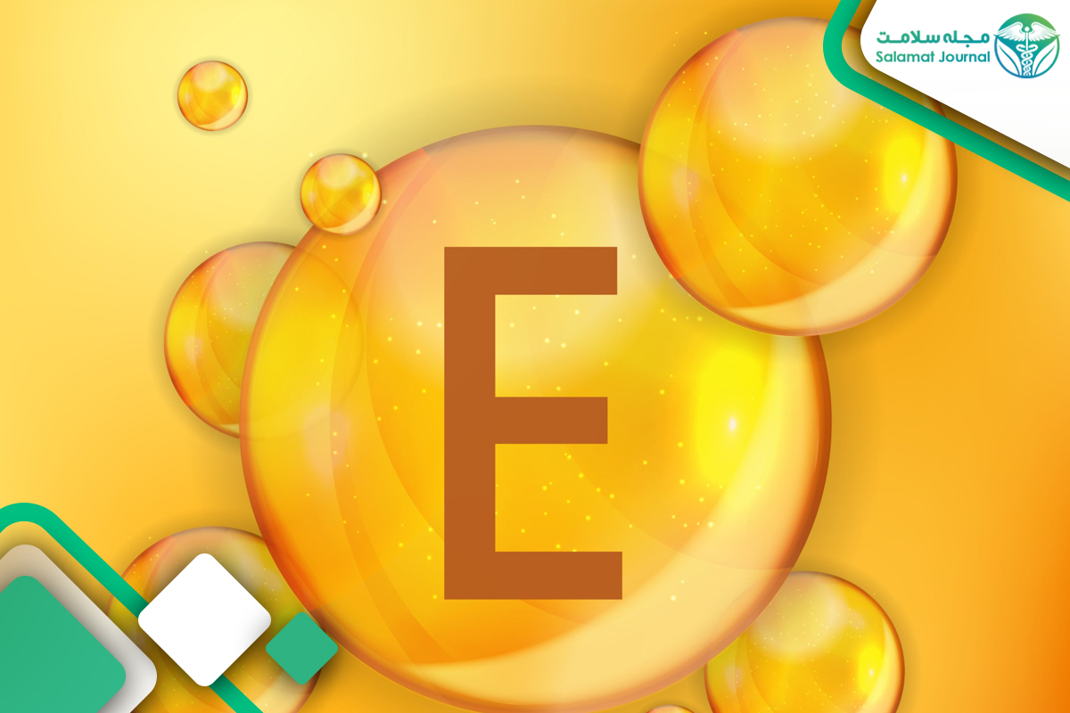 ویتامین E