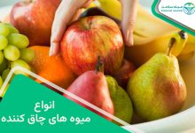 میوه های چاق کننده