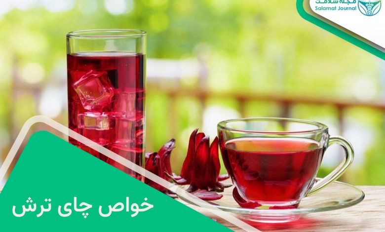 خواص چای ترش