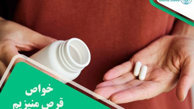 خواص قرص منیزیم