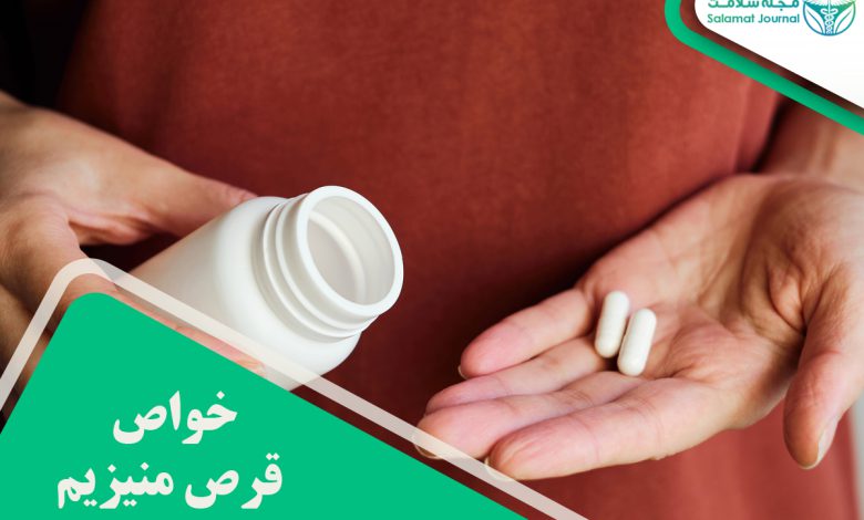 خواص قرص منیزیم