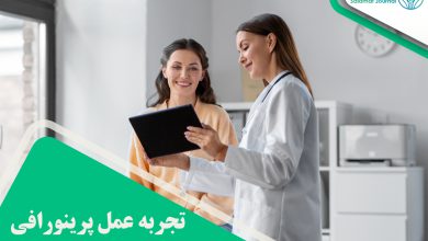 تجربه عمل پرینورافی