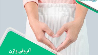 آتروفی واژن
