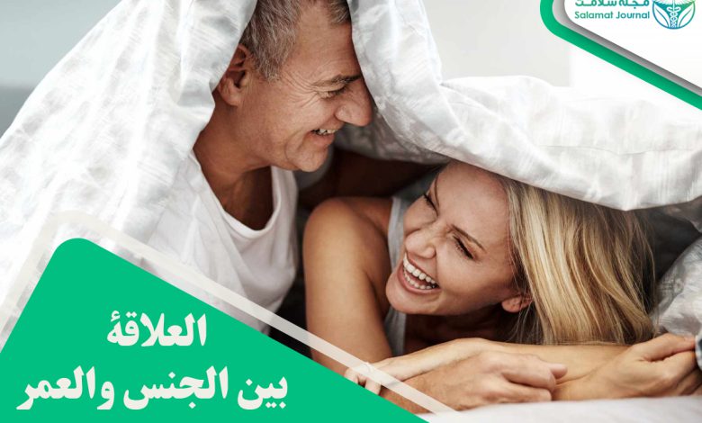 رابطه بین جنسی و سن