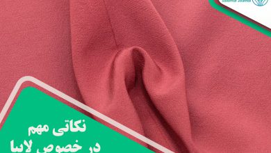 لابیا